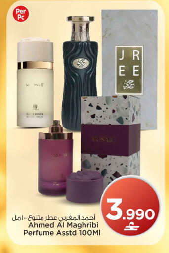 available at MARK & SAVE in Oman - Muscat
