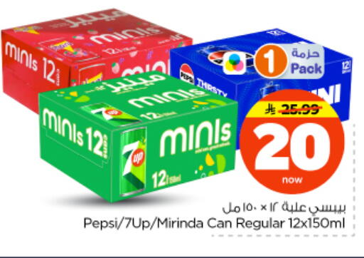 available at نستو in مملكة العربية السعودية, السعودية, سعودية - بريدة
