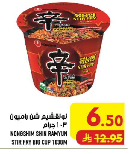 available at Abraj Hypermarket in KSA, Saudi Arabia, Saudi - Mecca