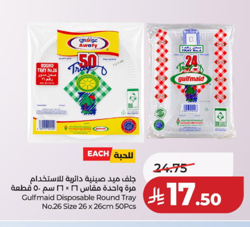 available at لولو هايبرماركت in مملكة العربية السعودية, السعودية, سعودية - حائل‎
