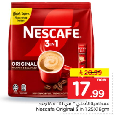 available at هايبر الوفاء in مملكة العربية السعودية, السعودية, سعودية - الأحساء‎