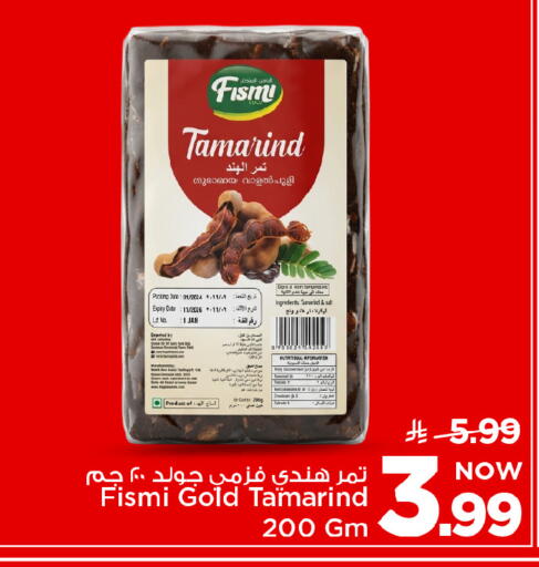 Tamarind Date Tamarind available at Mark & Save in KSA, Saudi Arabia, Saudi - Riyadh