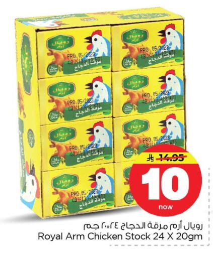available at Nesto in KSA, Saudi Arabia, Saudi - Al Khobar