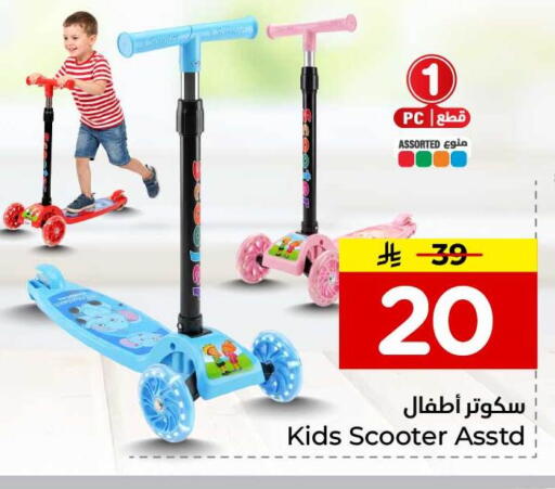 available at Hyper Al Wafa in KSA, Saudi Arabia, Saudi - Mecca