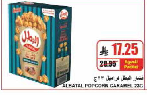 available at A ماركت in مملكة العربية السعودية, السعودية, سعودية - الرياض