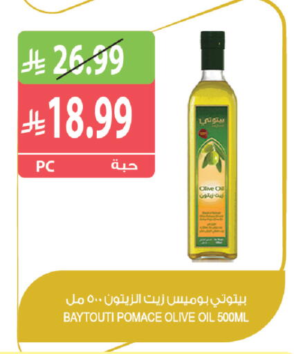 available at المزرعة in مملكة العربية السعودية, السعودية, سعودية - سكاكا