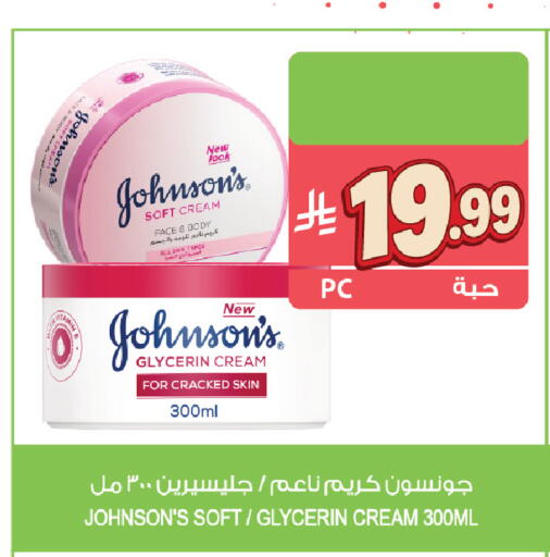 available at المزرعة in مملكة العربية السعودية, السعودية, سعودية - الرياض