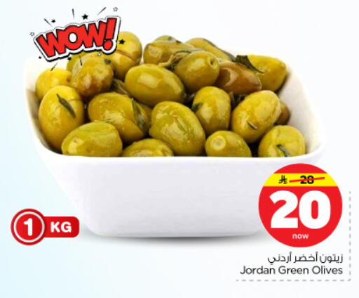available at Nesto in KSA, Saudi Arabia, Saudi - Riyadh