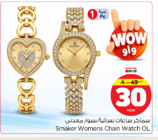 available at هايبر الوفاء in مملكة العربية السعودية, السعودية, سعودية - المنطقة الشرقية