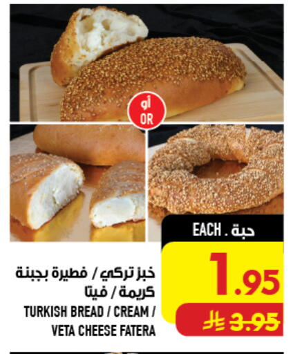 available at أبراج هايبر ماركت in مملكة العربية السعودية, السعودية, سعودية - مكة المكرمة