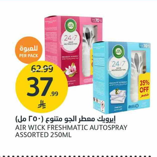 available at أسواق الجزيرة in مملكة العربية السعودية, السعودية, سعودية - الرياض
