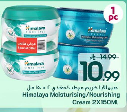 available at مارك & سيف in مملكة العربية السعودية, السعودية, سعودية - المنطقة الشرقية