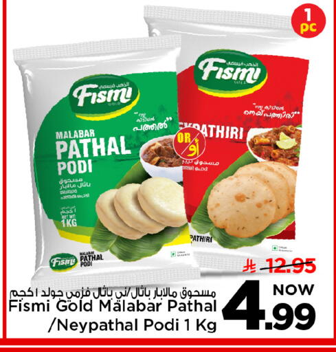 available at Mark & Save in KSA, Saudi Arabia, Saudi - Riyadh