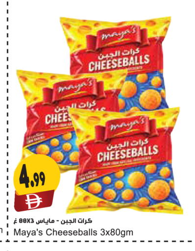 available at Almaya Supermarkets in UAE - Ras al Khaimah