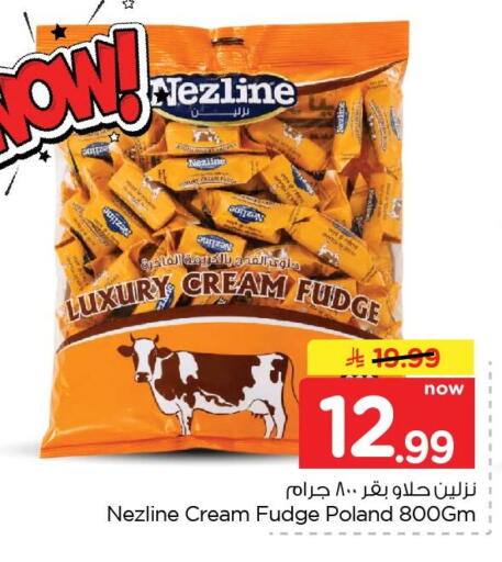 available at Nesto in KSA, Saudi Arabia, Saudi - Dammam