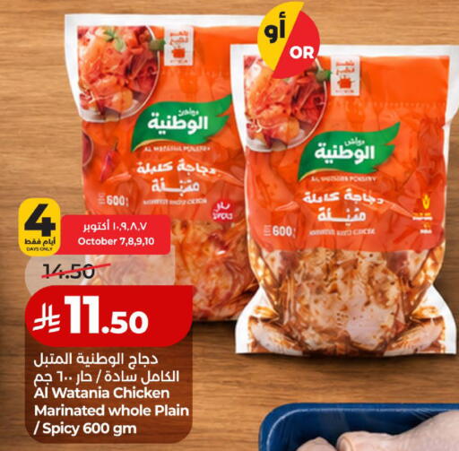 available at لولو هايبرماركت in مملكة العربية السعودية, السعودية, سعودية - الخبر‎