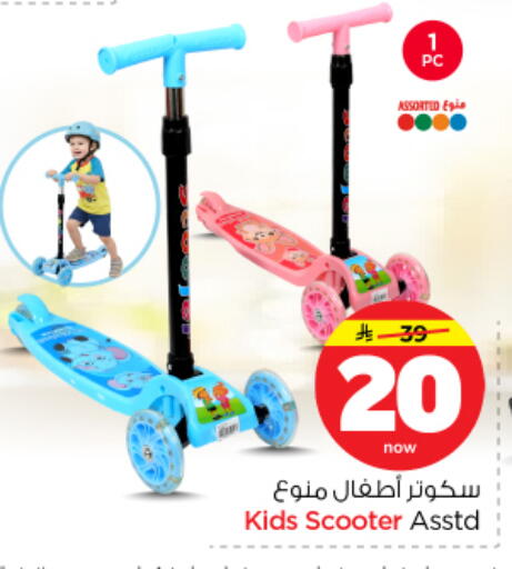 available at نستو in مملكة العربية السعودية, السعودية, سعودية - الرياض