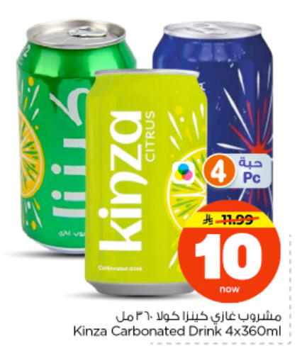 available at نستو in مملكة العربية السعودية, السعودية, سعودية - الرياض