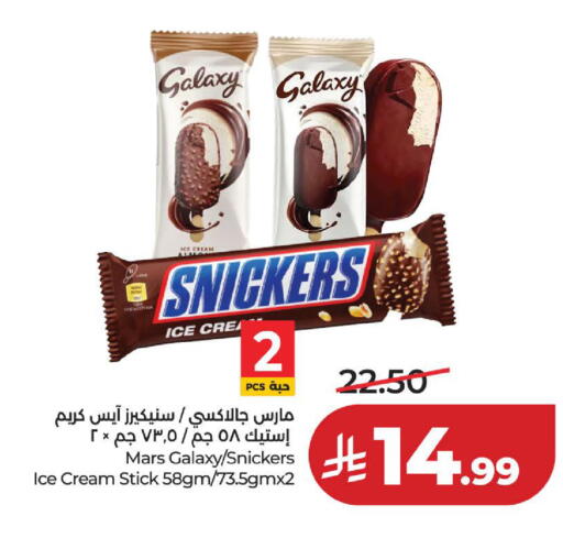 available at لولو هايبرماركت in مملكة العربية السعودية, السعودية, سعودية - الخبر‎