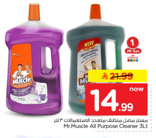 available at Nesto in KSA, Saudi Arabia, Saudi - Riyadh