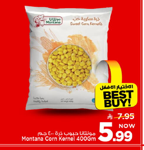 available at Mark & Save in KSA, Saudi Arabia, Saudi - Al Hasa