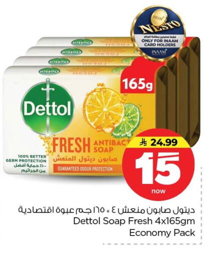available at نستو in مملكة العربية السعودية, السعودية, سعودية - الأحساء‎