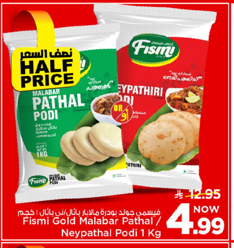 available at مارك & سيف in مملكة العربية السعودية, السعودية, سعودية - الأحساء‎