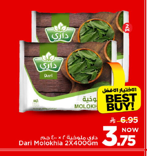 available at Mark & Save in KSA, Saudi Arabia, Saudi - Al Khobar