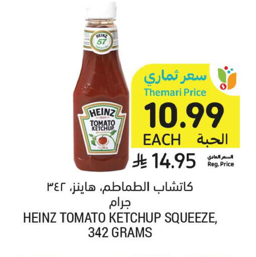 Tomato available at Tamimi Market in KSA, Saudi Arabia, Saudi - Riyadh