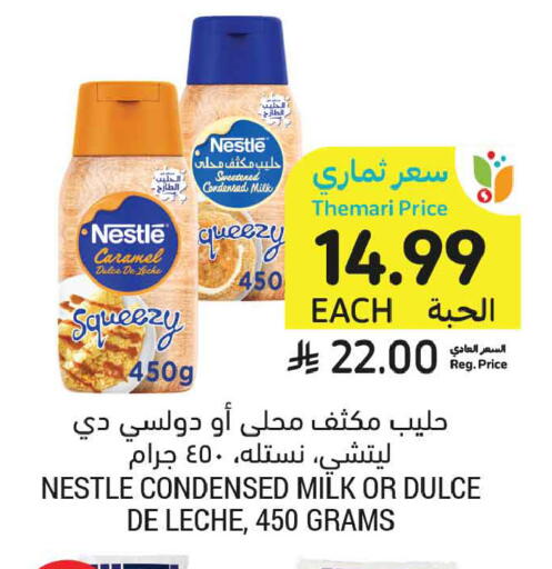 available at أسواق التميمي in مملكة العربية السعودية, السعودية, سعودية - تبوك