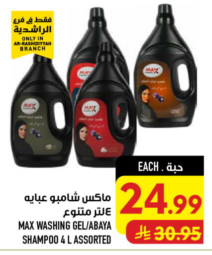 available at Abraj Hypermarket in KSA, Saudi Arabia, Saudi - Mecca