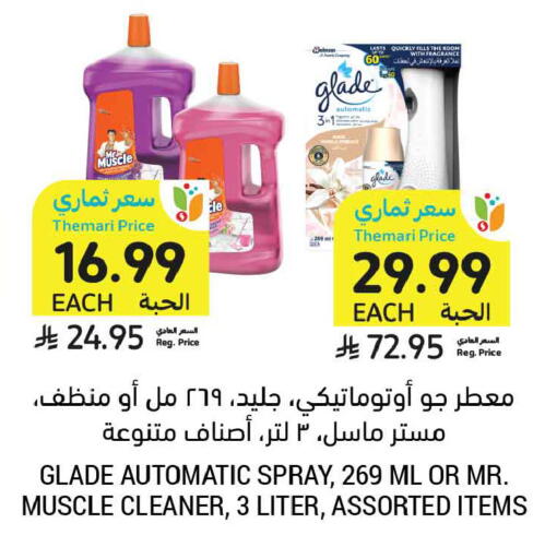 available at أسواق التميمي in مملكة العربية السعودية, السعودية, سعودية - تبوك