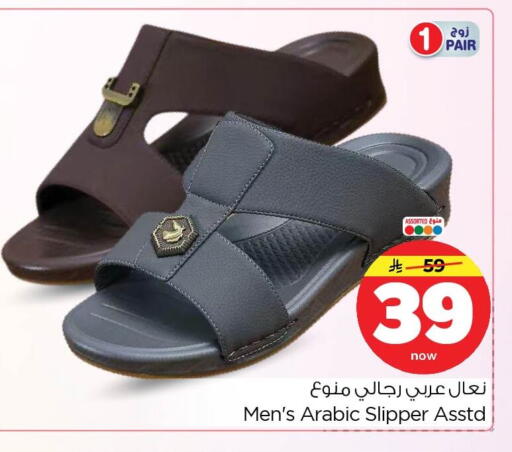available at نستو in مملكة العربية السعودية, السعودية, سعودية - الأحساء‎
