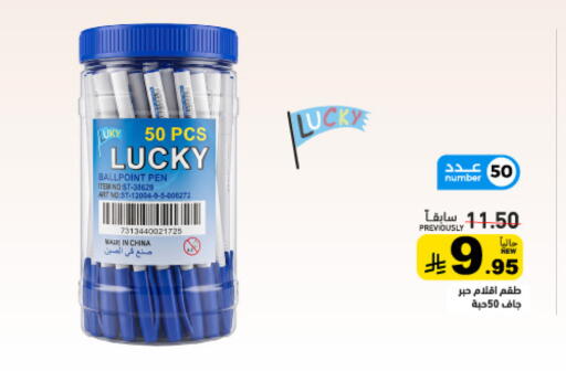 available at أسواق رامز in مملكة العربية السعودية, السعودية, سعودية - المنطقة الشرقية