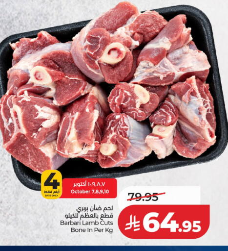 available at لولو هايبرماركت in مملكة العربية السعودية, السعودية, سعودية - حائل‎