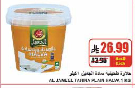 available at A ماركت in مملكة العربية السعودية, السعودية, سعودية - الرياض
