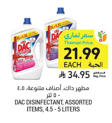 available at أسواق التميمي in مملكة العربية السعودية, السعودية, سعودية - تبوك