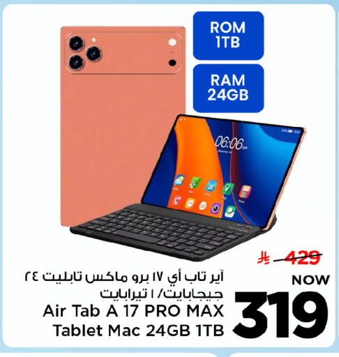available at مارك & سيف in مملكة العربية السعودية, السعودية, سعودية - الأحساء‎