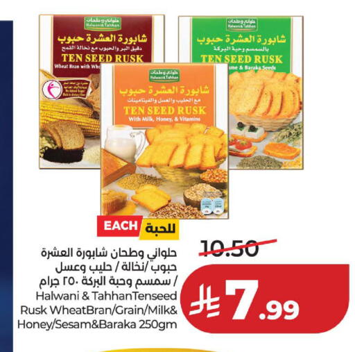 available at لولو هايبرماركت in مملكة العربية السعودية, السعودية, سعودية - الخبر‎