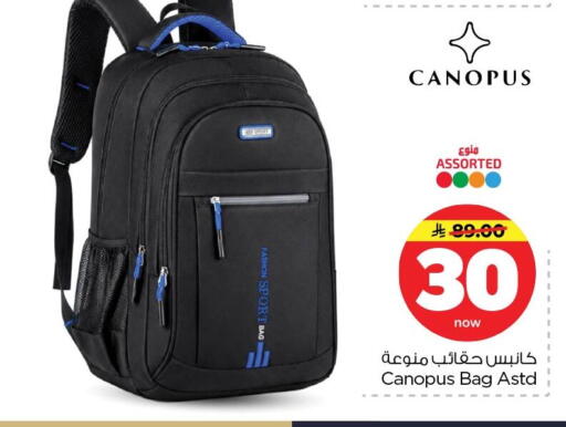 available at نستو in مملكة العربية السعودية, السعودية, سعودية - الأحساء‎