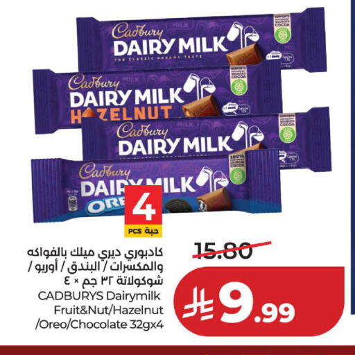 available at لولو هايبرماركت in مملكة العربية السعودية, السعودية, سعودية - الخبر‎