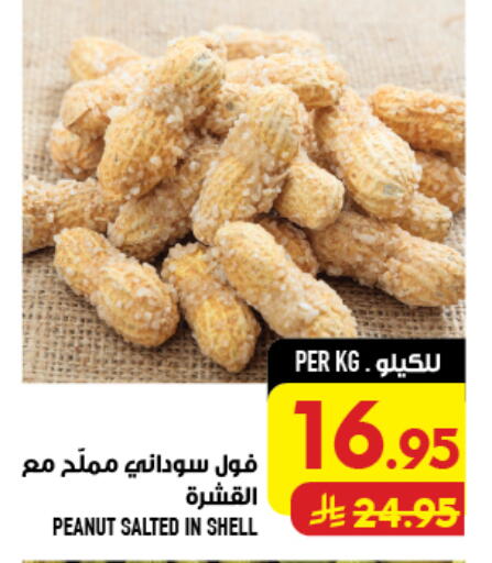 available at Abraj Hypermarket in KSA, Saudi Arabia, Saudi - Mecca