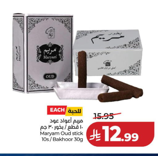available at لولو هايبرماركت in مملكة العربية السعودية, السعودية, سعودية - الخبر‎