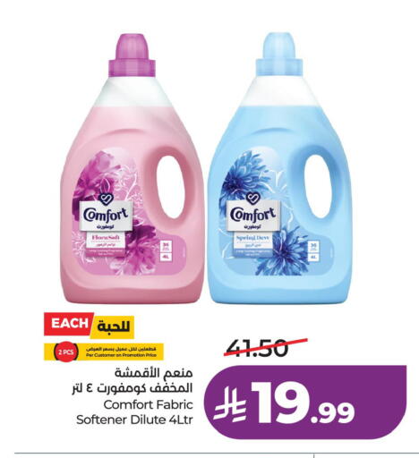 available at لولو هايبرماركت in مملكة العربية السعودية, السعودية, سعودية - الخبر‎