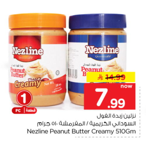 available at Hyper Al Wafa in KSA, Saudi Arabia, Saudi - Dammam