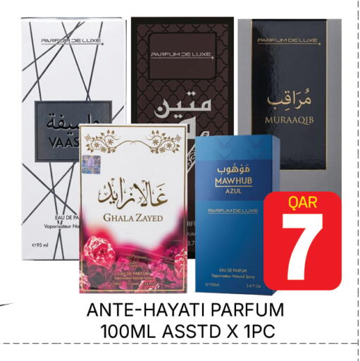 available at مجلس هايبرماركت in قطر - الدوحة