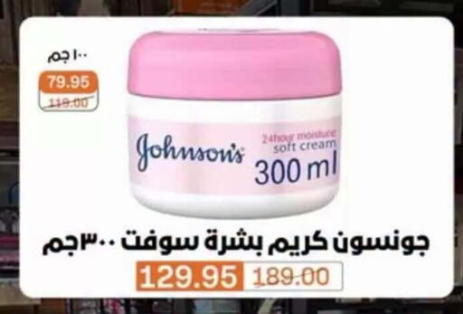 available at Beit El Gomla in Egypt - Cairo