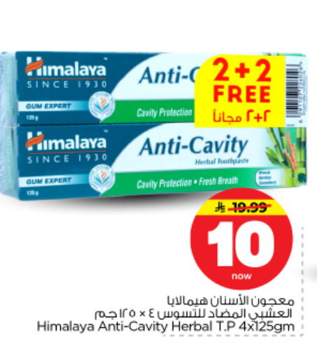 available at نستو in مملكة العربية السعودية, السعودية, سعودية - بريدة