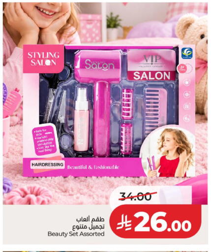 available at لولو هايبرماركت in مملكة العربية السعودية, السعودية, سعودية - الخبر‎