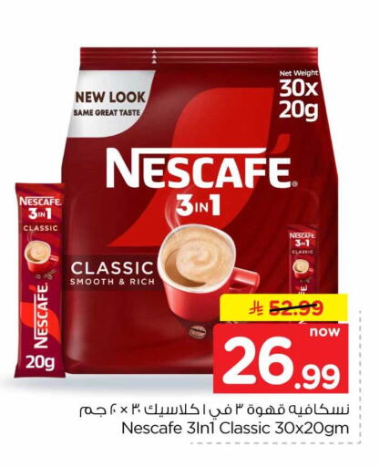 available at هايبر الوفاء in مملكة العربية السعودية, السعودية, سعودية - جدة